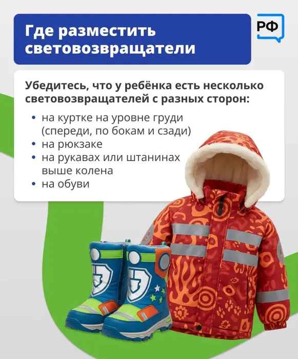 Позаботьтесь о безопасности ребёнка!