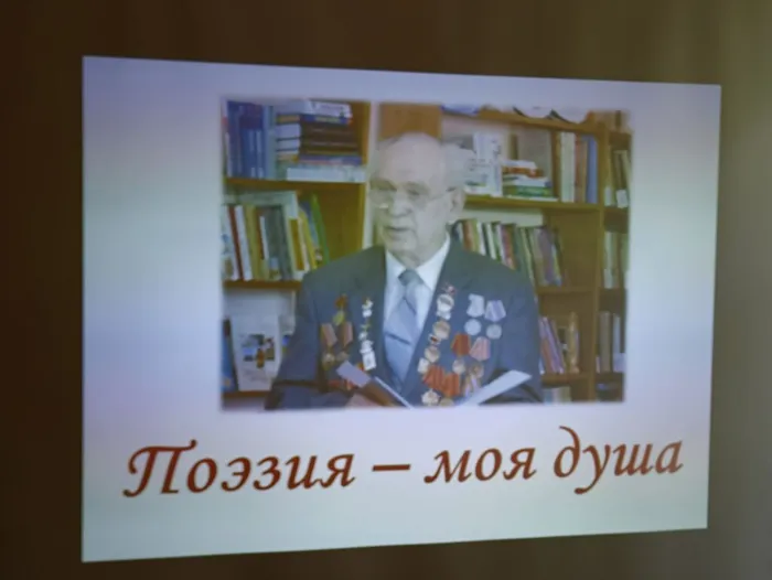 Поэзия – моя душа.