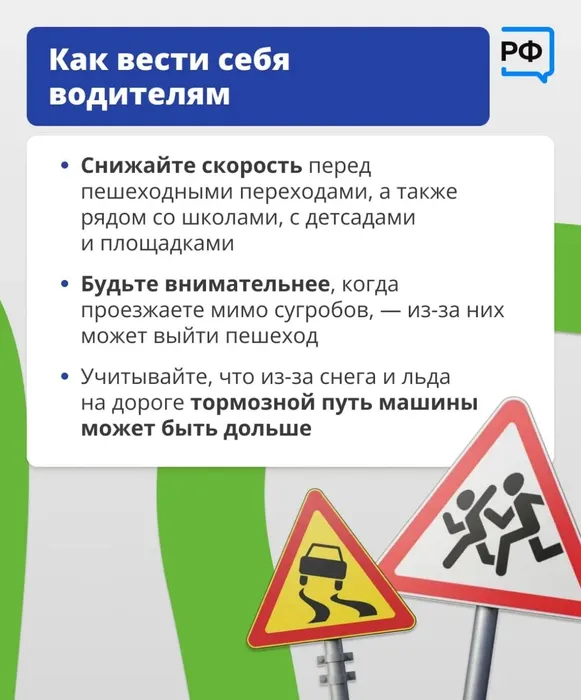 Позаботьтесь о безопасности ребёнка!