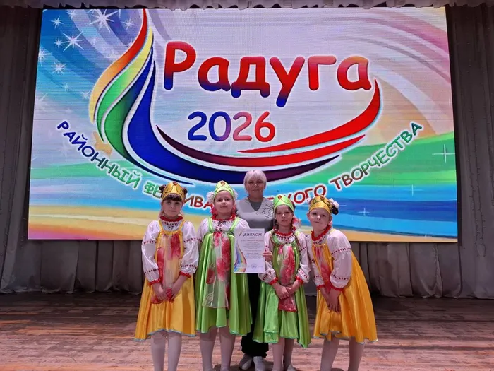 фестиваль детского творчества «Радуга 2026»