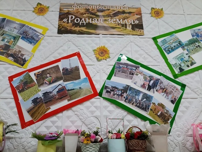 Родная земля