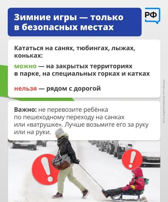 Позаботьтесь о безопасности ребёнка!