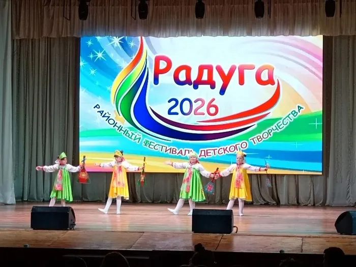 фестиваль детского творчества «Радуга 2026»