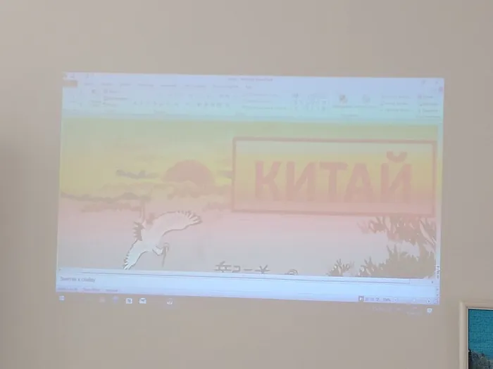 Мираж Востока