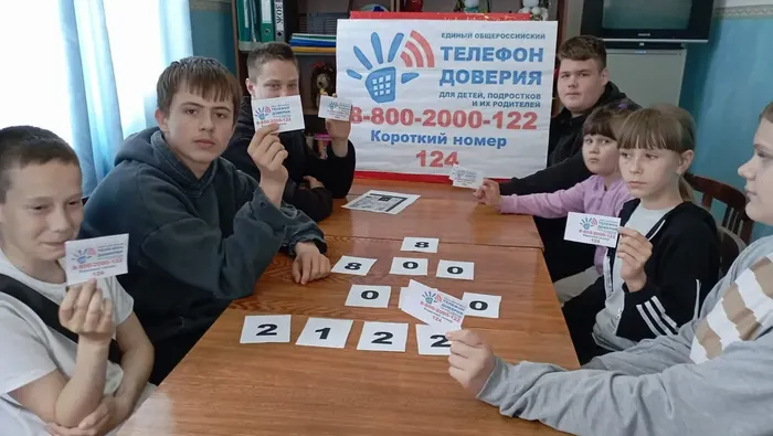 Капитан Доверие