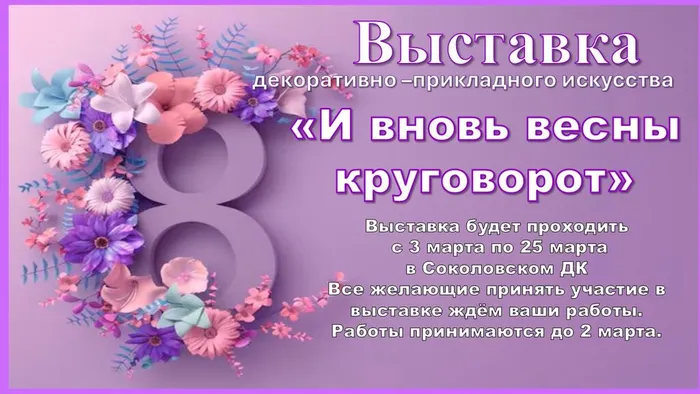 Выставка ДПИ