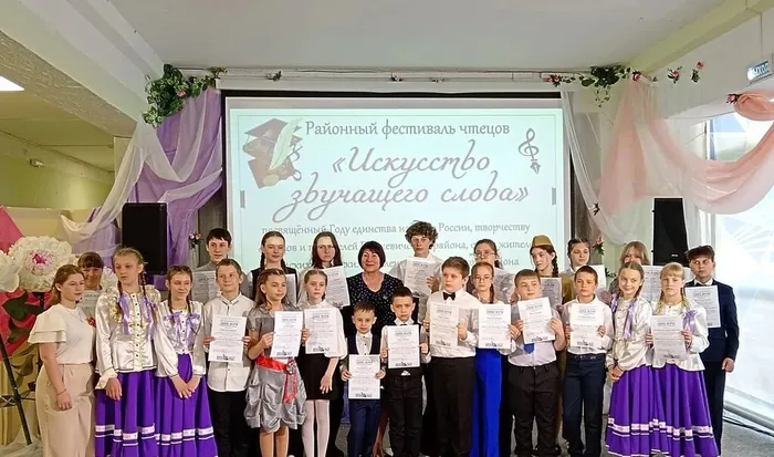 Искусство звучащего слова