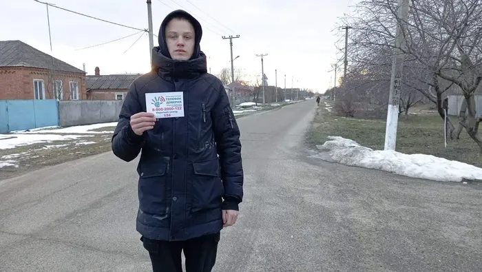 Телефон доверия