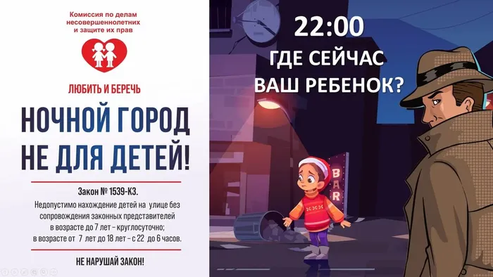 Безопасность детей