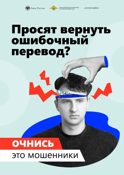 Не стань дроппером — не разрушай свою жизнь