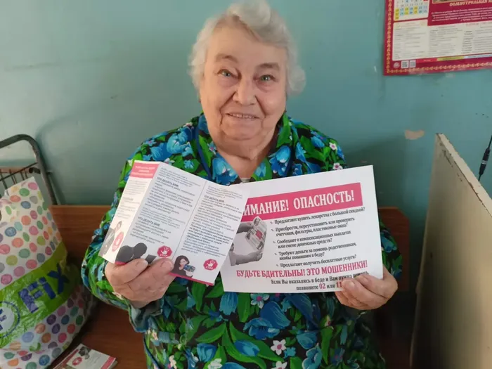 Внимание, опасность! Будьте бдительны! Это мошенники!