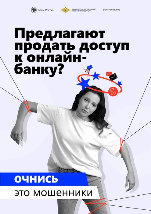 Не стань дроппером — не разрушай свою жизнь
