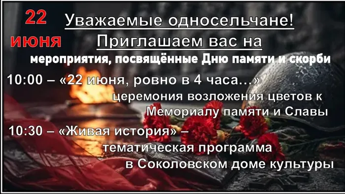 22 июня