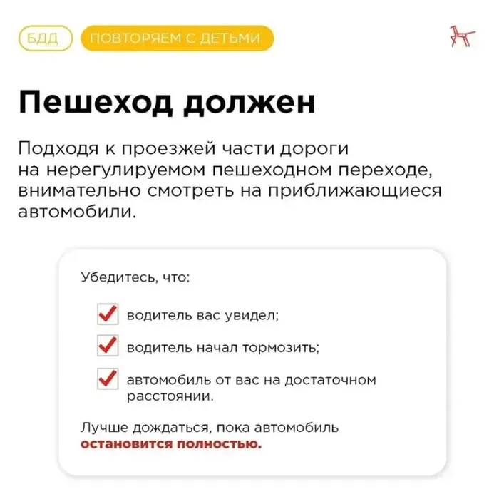 Особенности зимней безопасности
