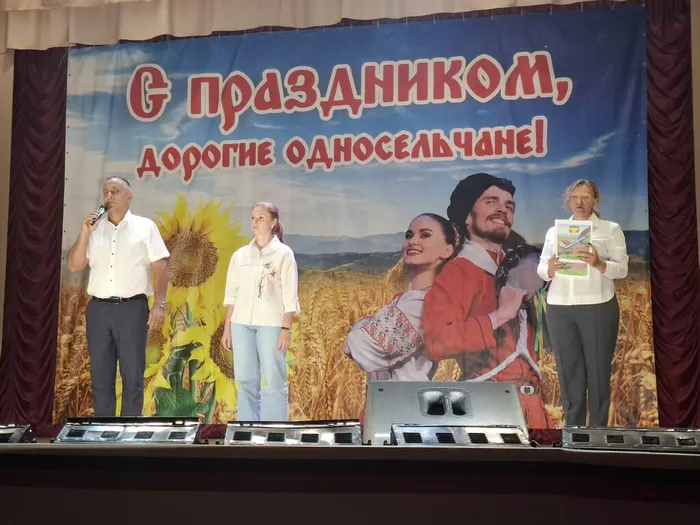 «Родная земля»