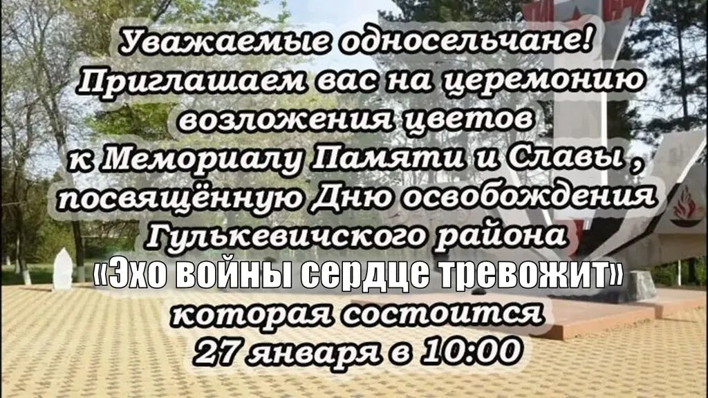 Церемония возложения цветов