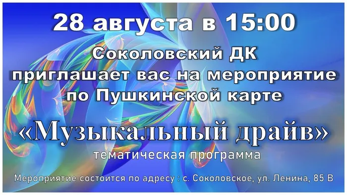 Пушкинская карта. pptx