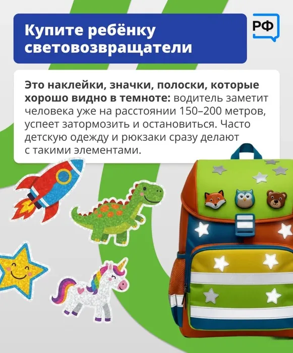 Позаботьтесь о безопасности ребёнка!