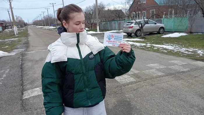 Телефон доверия