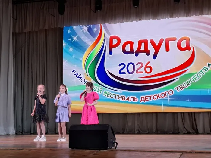 фестиваль детского творчества «Радуга 2026»