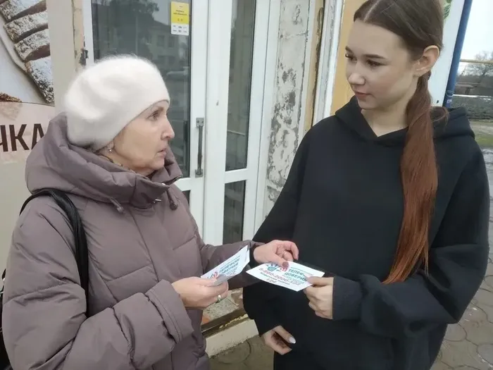 Телефон доверия