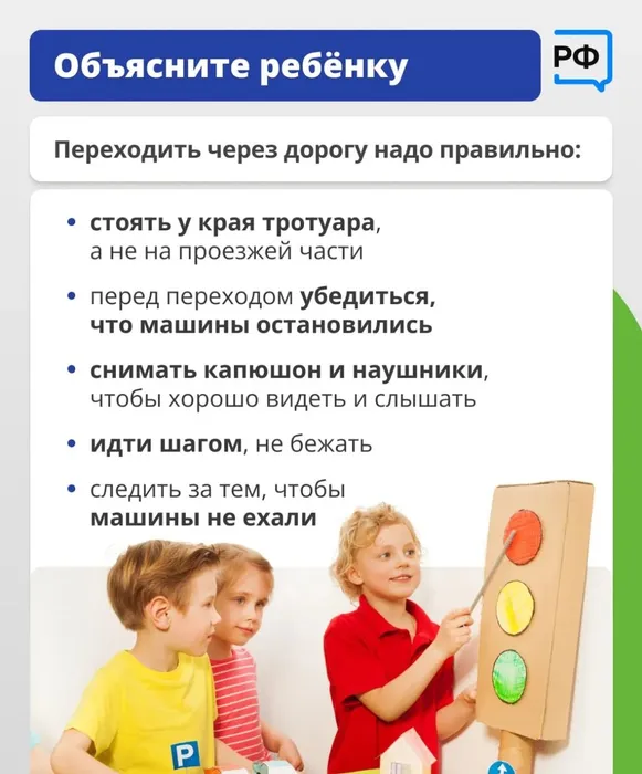 Позаботьтесь о безопасности ребёнка!