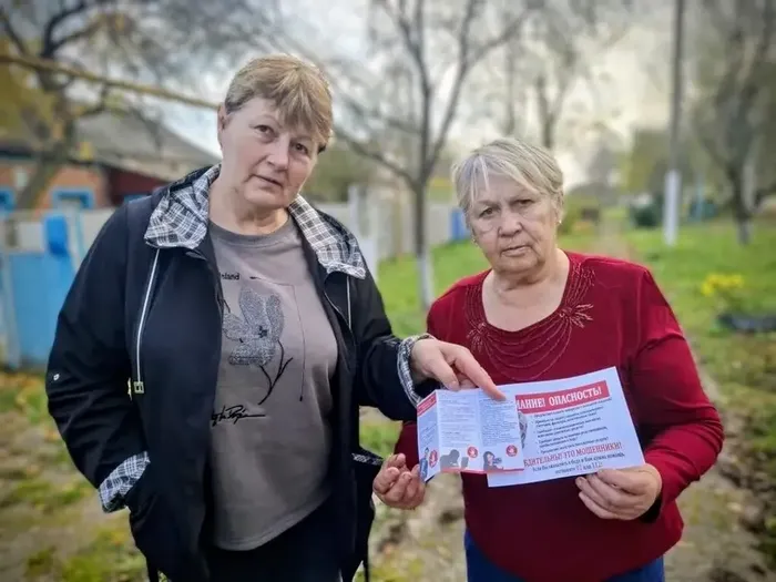 Внимание, опасность! Будьте бдительны! Это мошенники!