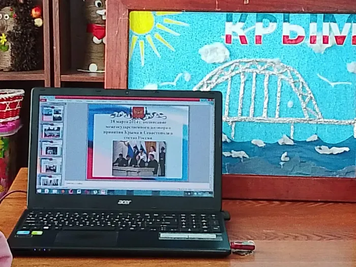 Крымская весна