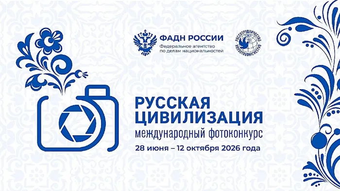 РУССКАЯ ЦИВИЛИЗАЦИЯ