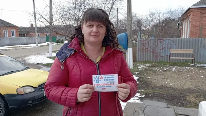 Телефон доверия