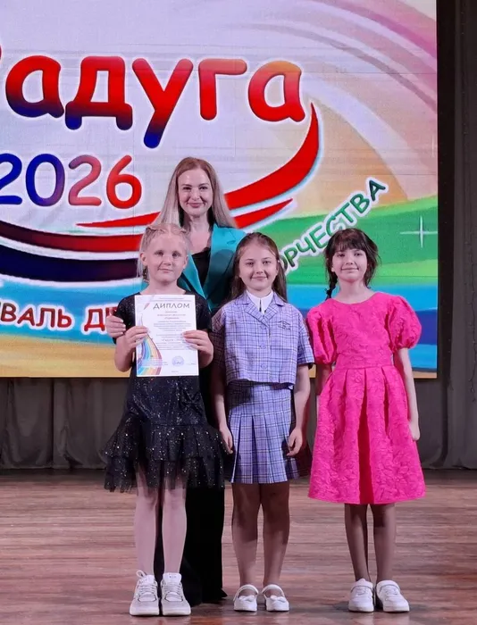 фестиваль детского творчества «Радуга 2026»