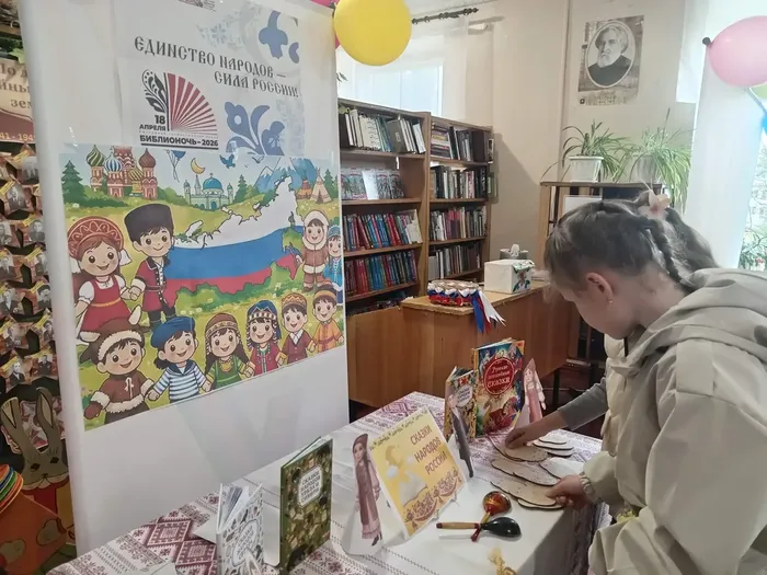 Библионочь – 2026