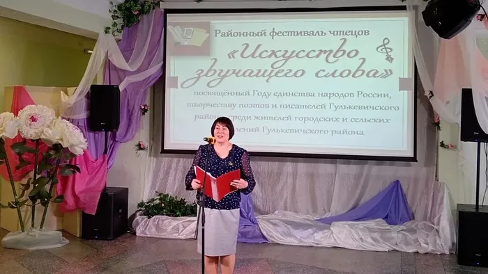 Искусство звучащего слова