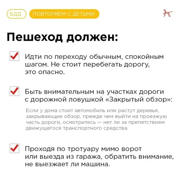 Особенности зимней безопасности