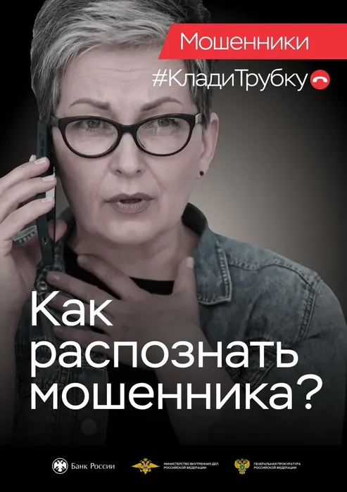 Клади трубку 2.0