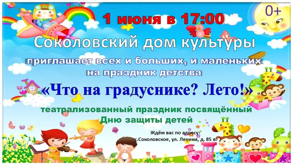 Афиша Лето