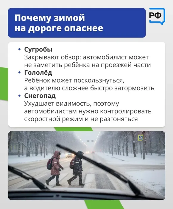 Позаботьтесь о безопасности ребёнка!